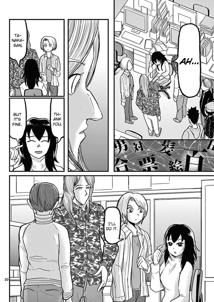 Ah... and Mm... Are All She Says Chapter 5 page 20 - Chapter 5: I'll do it.