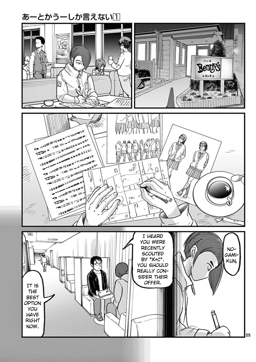 Ah... and Mm... Are All She Says Chapter 5 page 25 - Chapter 5: I'll do it.
