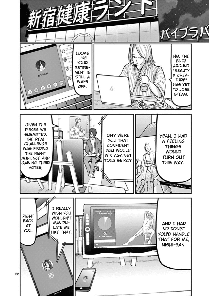 Ah... and Mm... Are All She Says Chapter 6 page 22 - Chapter 6: An Editor's Job
