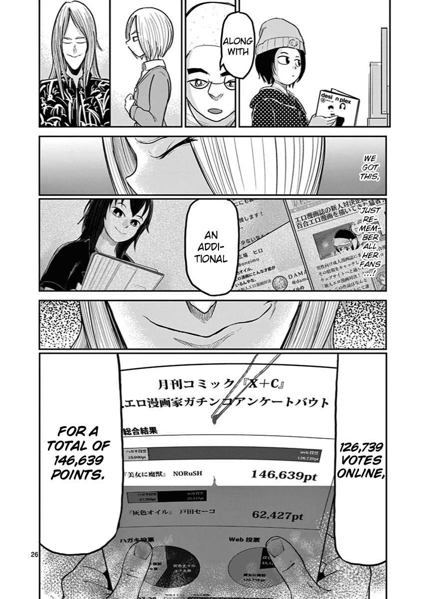 Ah... and Mm... Are All She Says Chapter 6 page 26 - Chapter 6: An Editor's Job