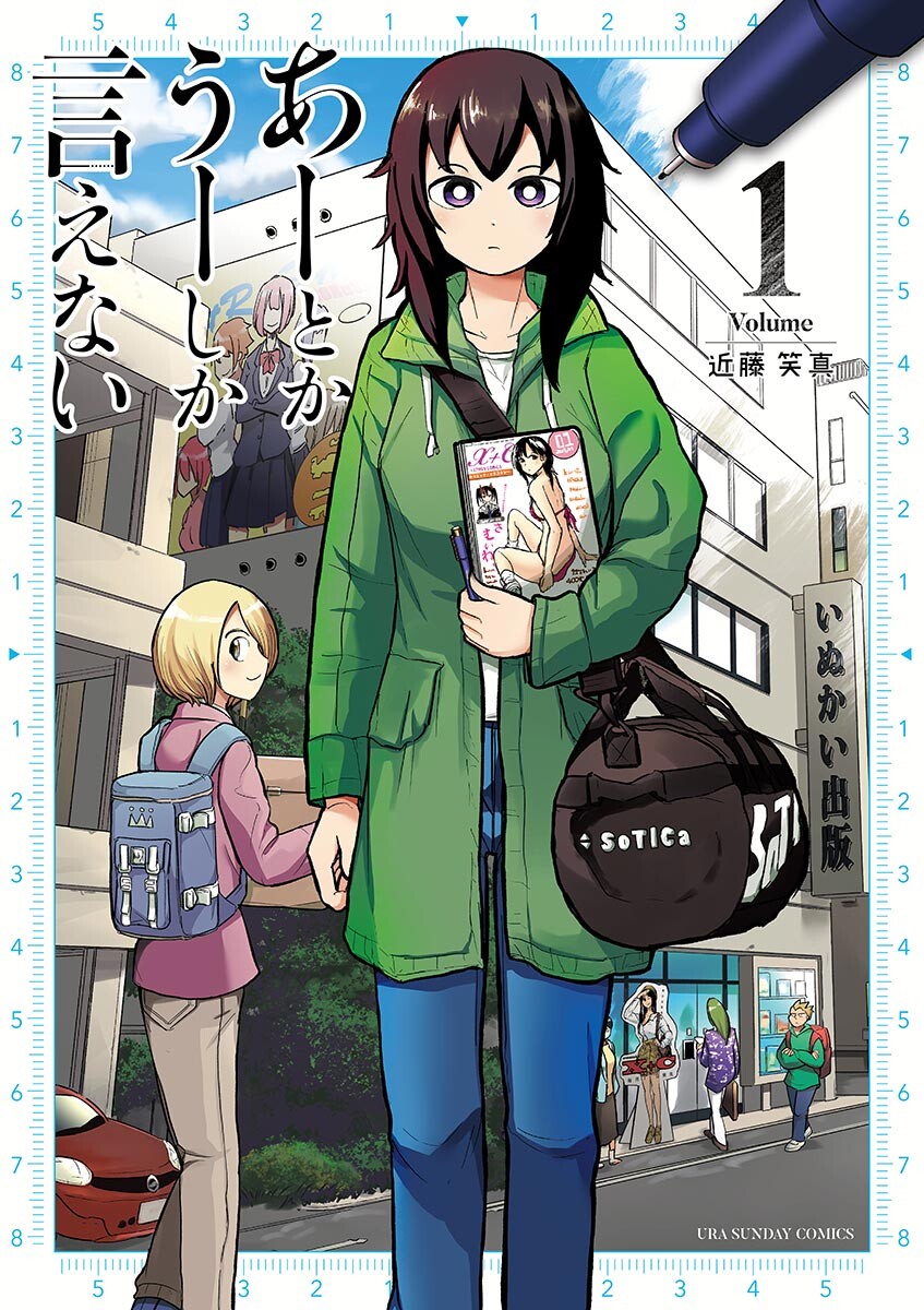 Ah... and Mm... Are All She Says Chapter 7 page 1 - Chapter 7: Evening Rain