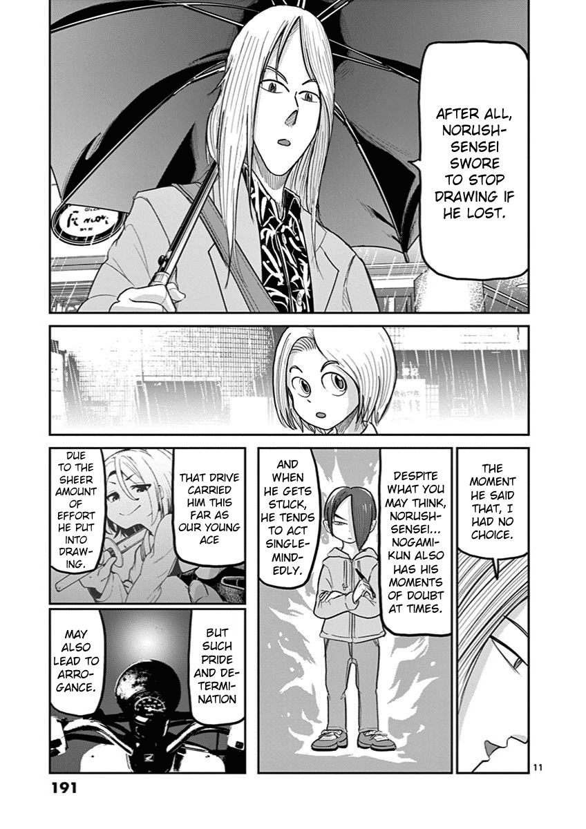 Ah... and Mm... Are All She Says Chapter 7 page 14 - Chapter 7: Evening Rain