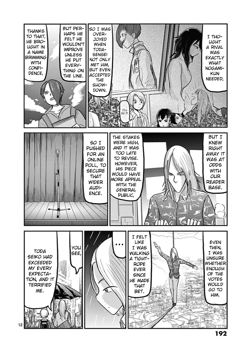 Ah... and Mm... Are All She Says Chapter 7 page 15 - Chapter 7: Evening Rain