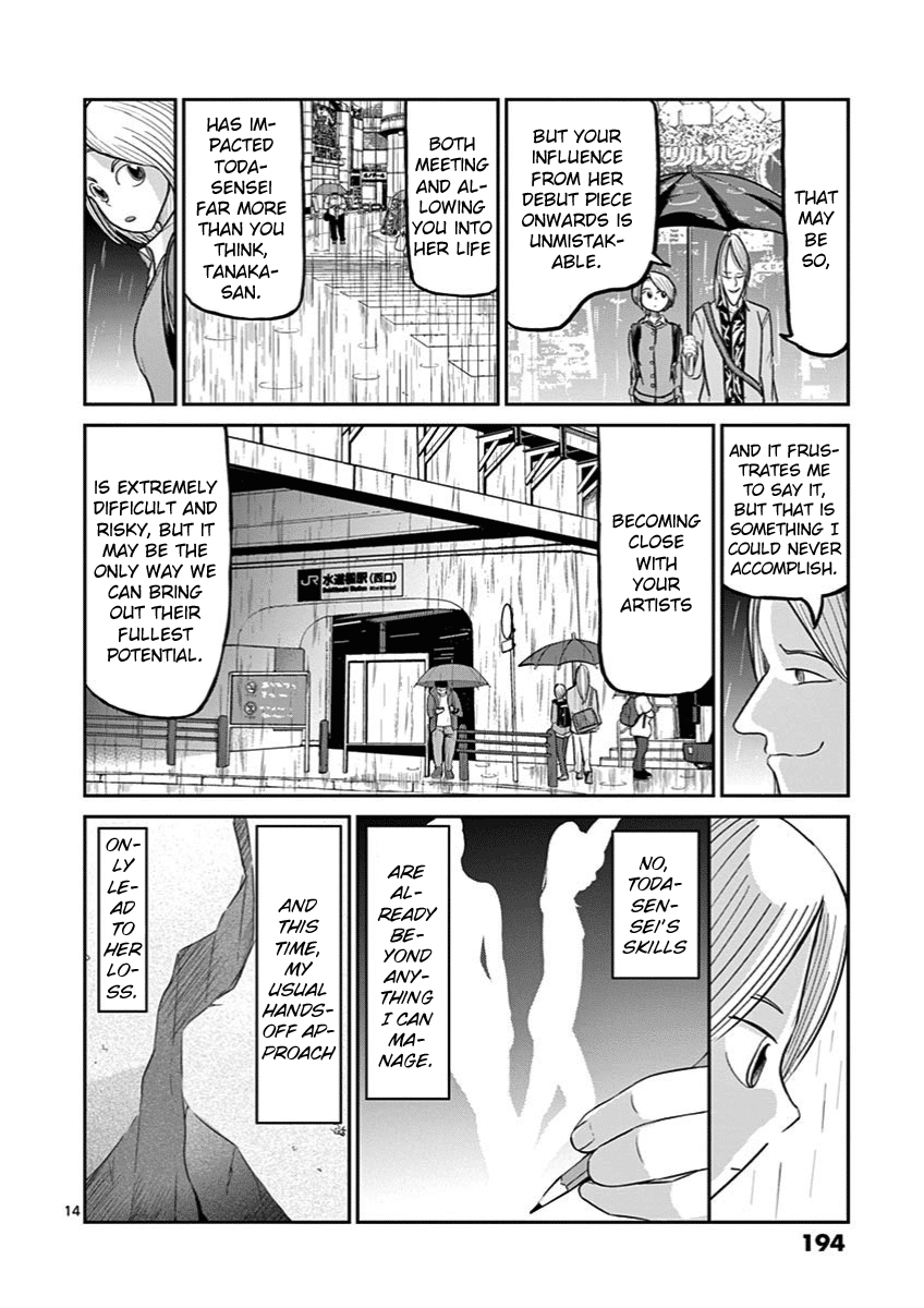 Ah... and Mm... Are All She Says Chapter 7 page 17 - Chapter 7: Evening Rain
