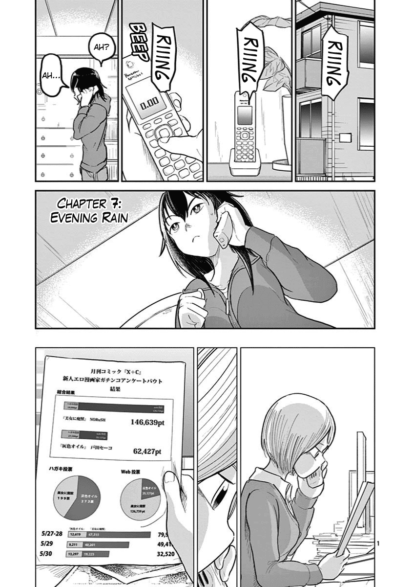 Ah... and Mm... Are All She Says Chapter 7 page 4 - Chapter 7: Evening Rain