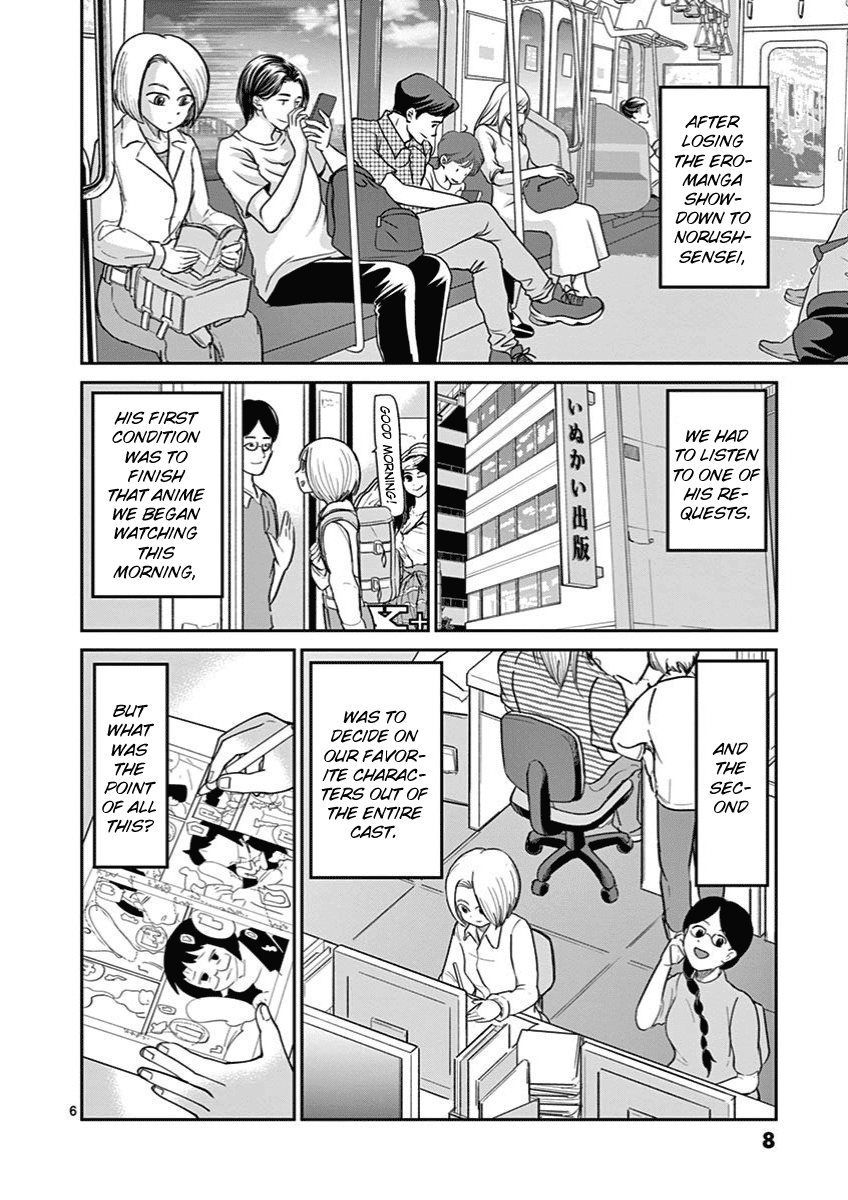 Ah... and Mm... Are All She Says Chapter 8 page 6 - Chapter 8: Nothing's changed.