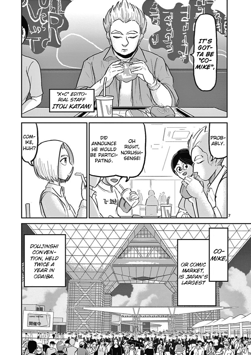 Ah... and Mm... Are All She Says Chapter 8 page 7 - Chapter 8: Nothing's changed.