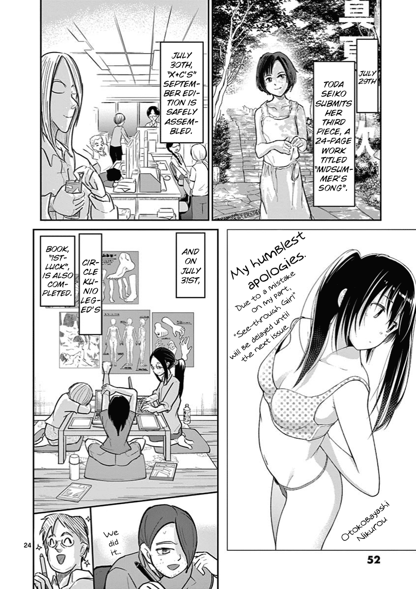Ah... and Mm... Are All She Says Chapter 9 page 24 - Chapter 9: Significance