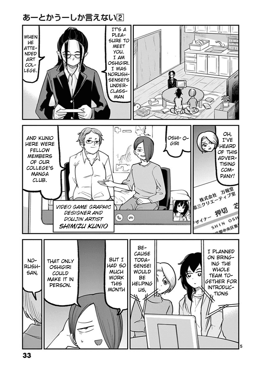 Ah... and Mm... Are All She Says Chapter 9 page 5 - Chapter 9: Significance