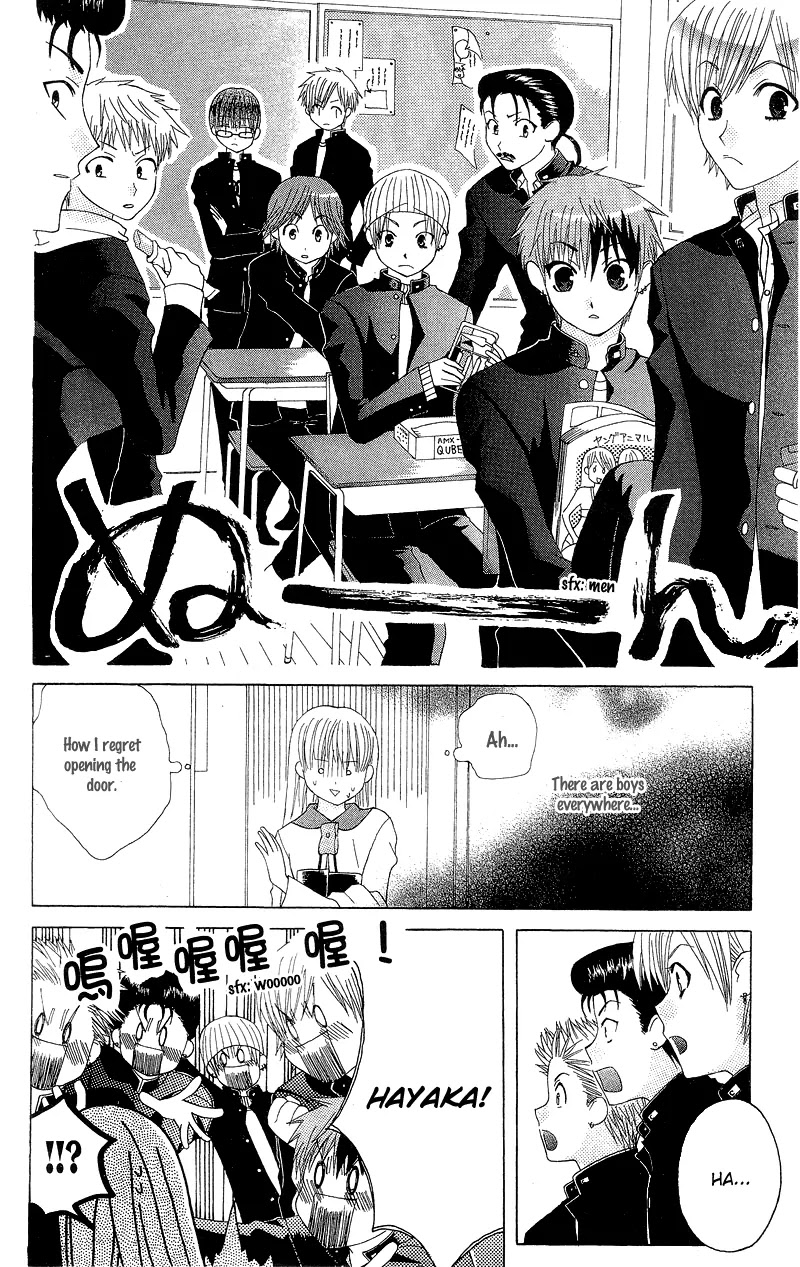 Ah! Itoshi no Banchousama Chapter 1 page 14 - Chapter 1