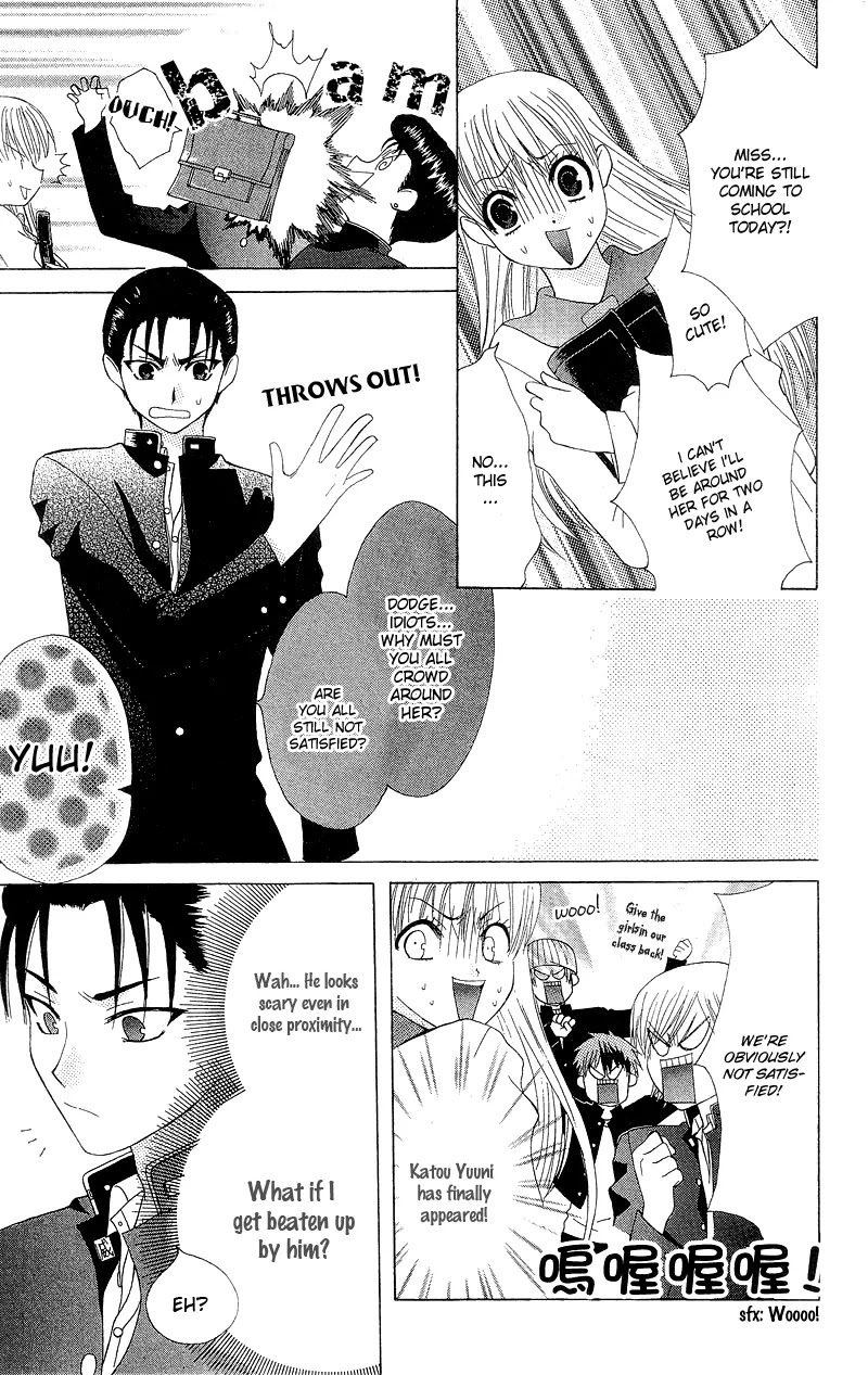 Ah! Itoshi no Banchousama Chapter 1 page 15 - Chapter 1