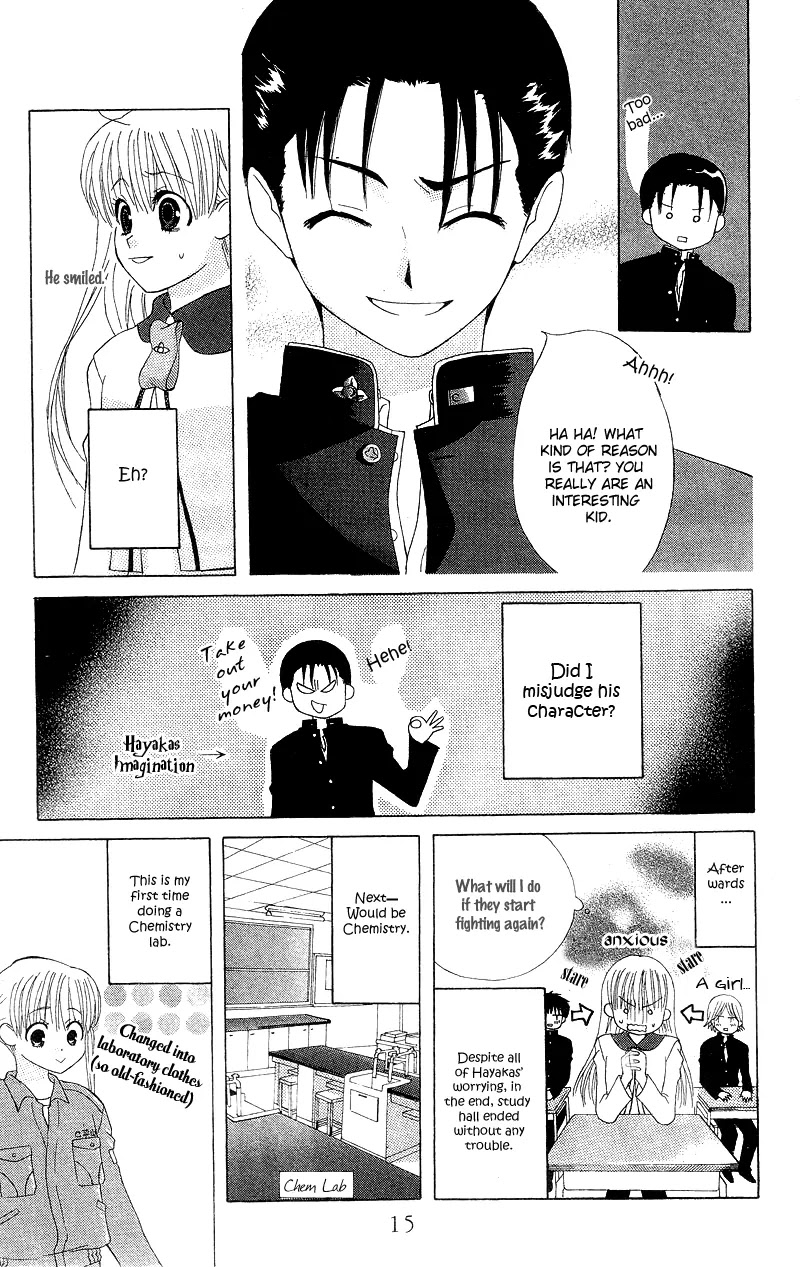 Ah! Itoshi no Banchousama Chapter 1 page 17 - Chapter 1