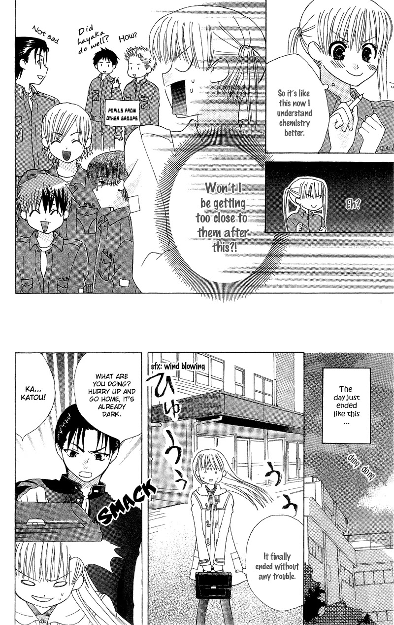 Ah! Itoshi no Banchousama Chapter 1 page 20 - Chapter 1