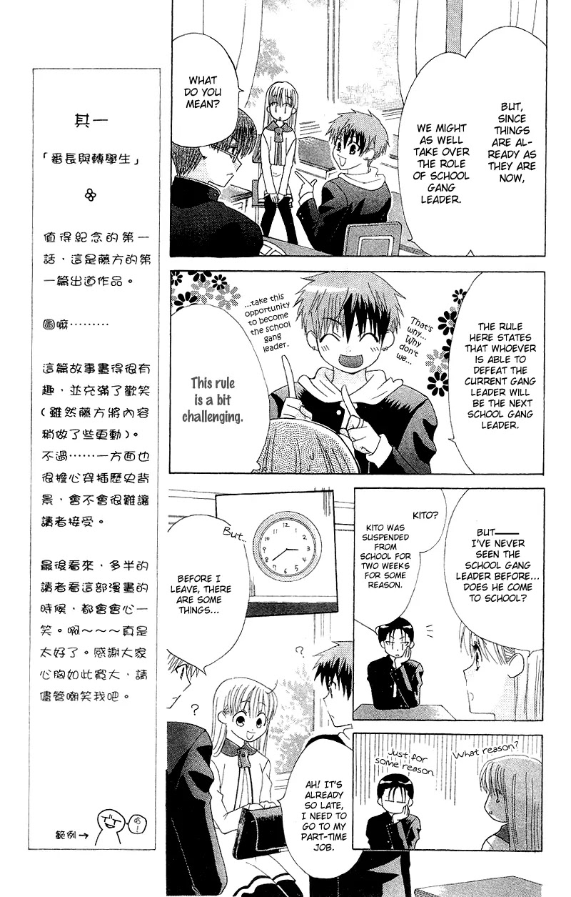 Ah! Itoshi no Banchousama Chapter 1 page 25 - Chapter 1