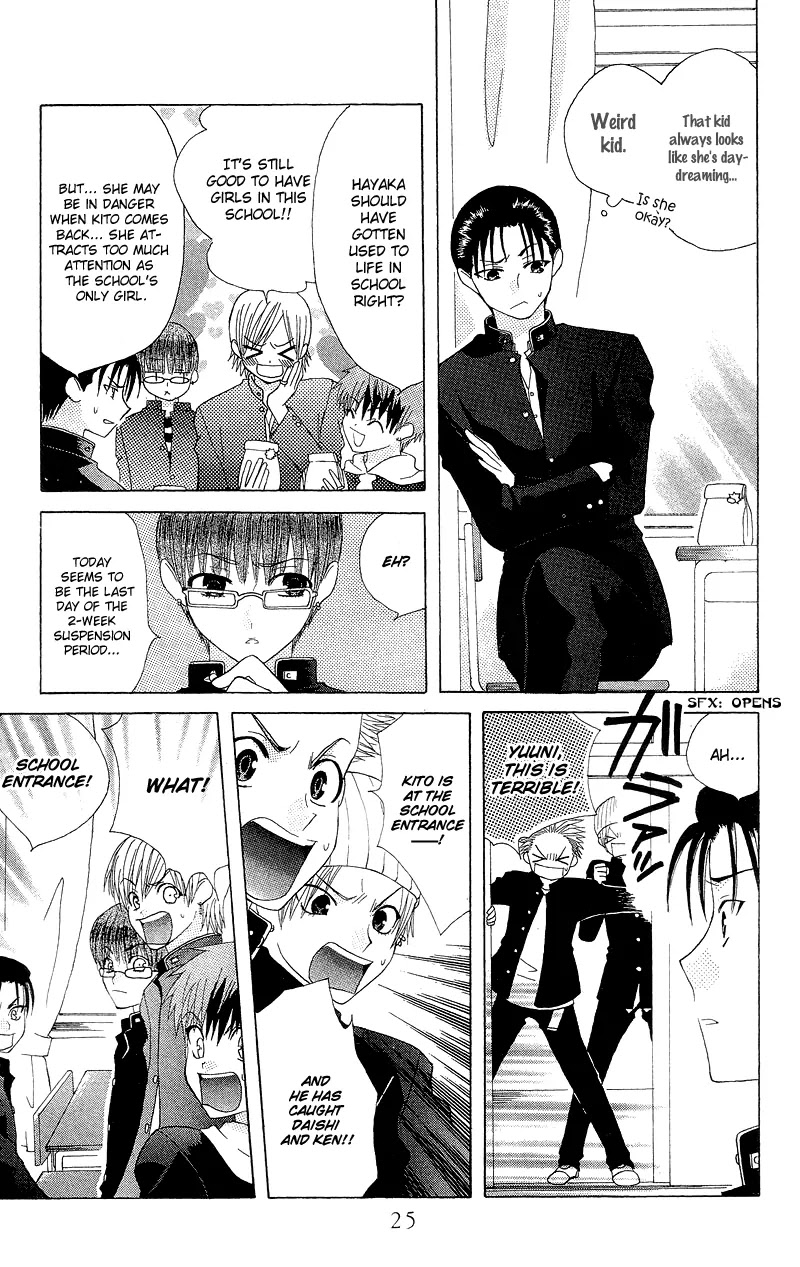 Ah! Itoshi no Banchousama Chapter 1 page 27 - Chapter 1