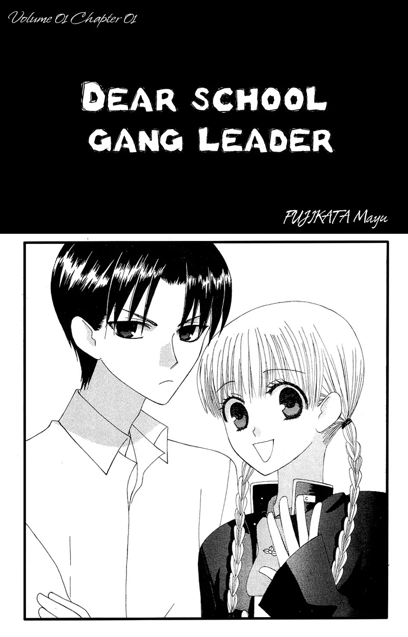 Ah! Itoshi no Banchousama Chapter 1 page 3 - Chapter 1