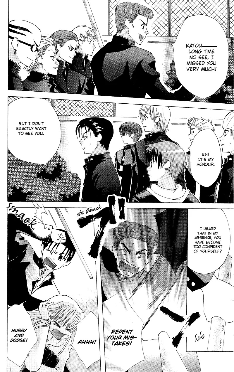 Ah! Itoshi no Banchousama Chapter 1 page 30 - Chapter 1