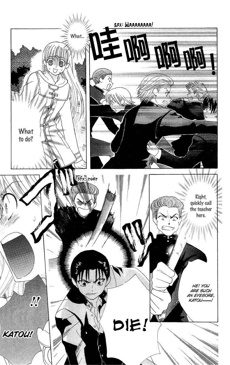 Ah! Itoshi no Banchousama Chapter 1 page 31 - Chapter 1