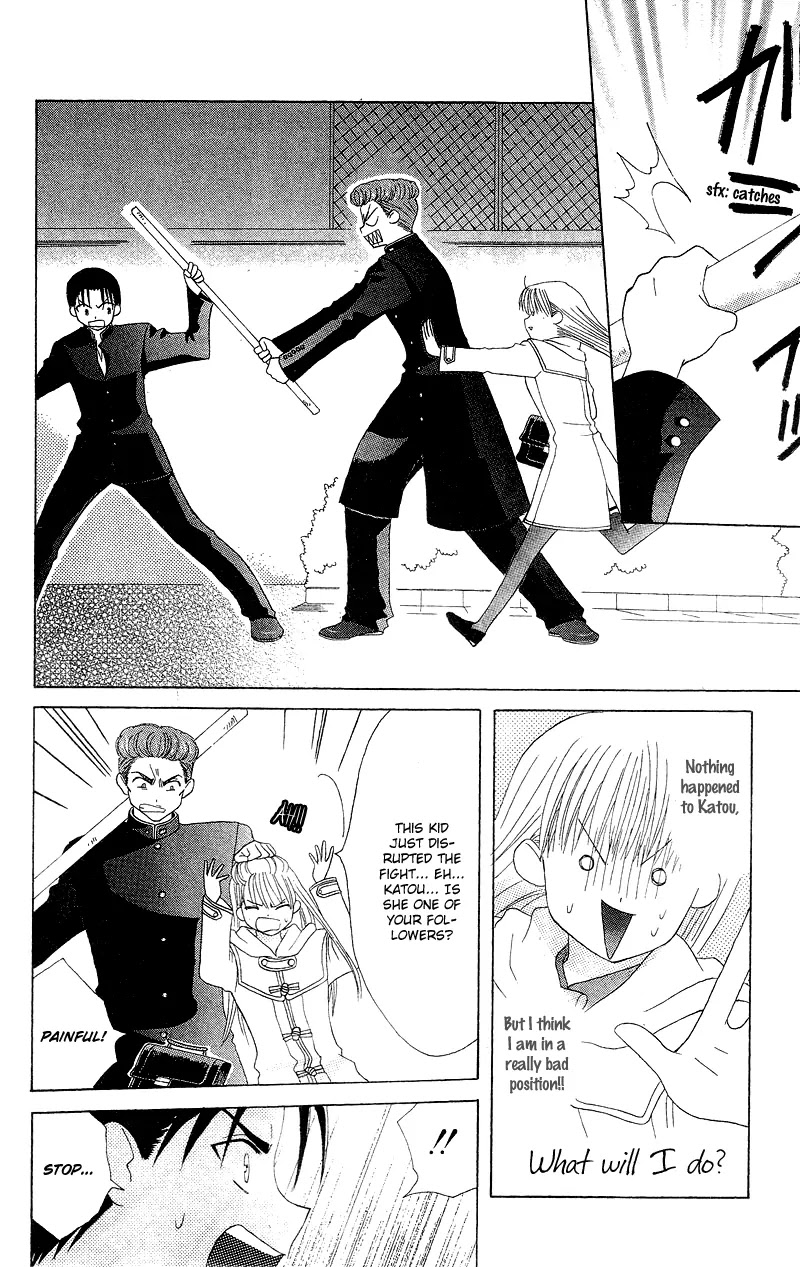 Ah! Itoshi no Banchousama Chapter 1 page 32 - Chapter 1