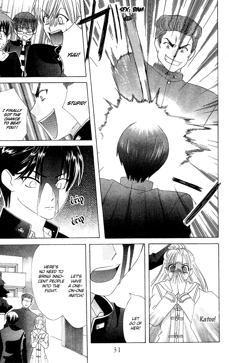 Ah! Itoshi no Banchousama Chapter 1 page 33 - Chapter 1