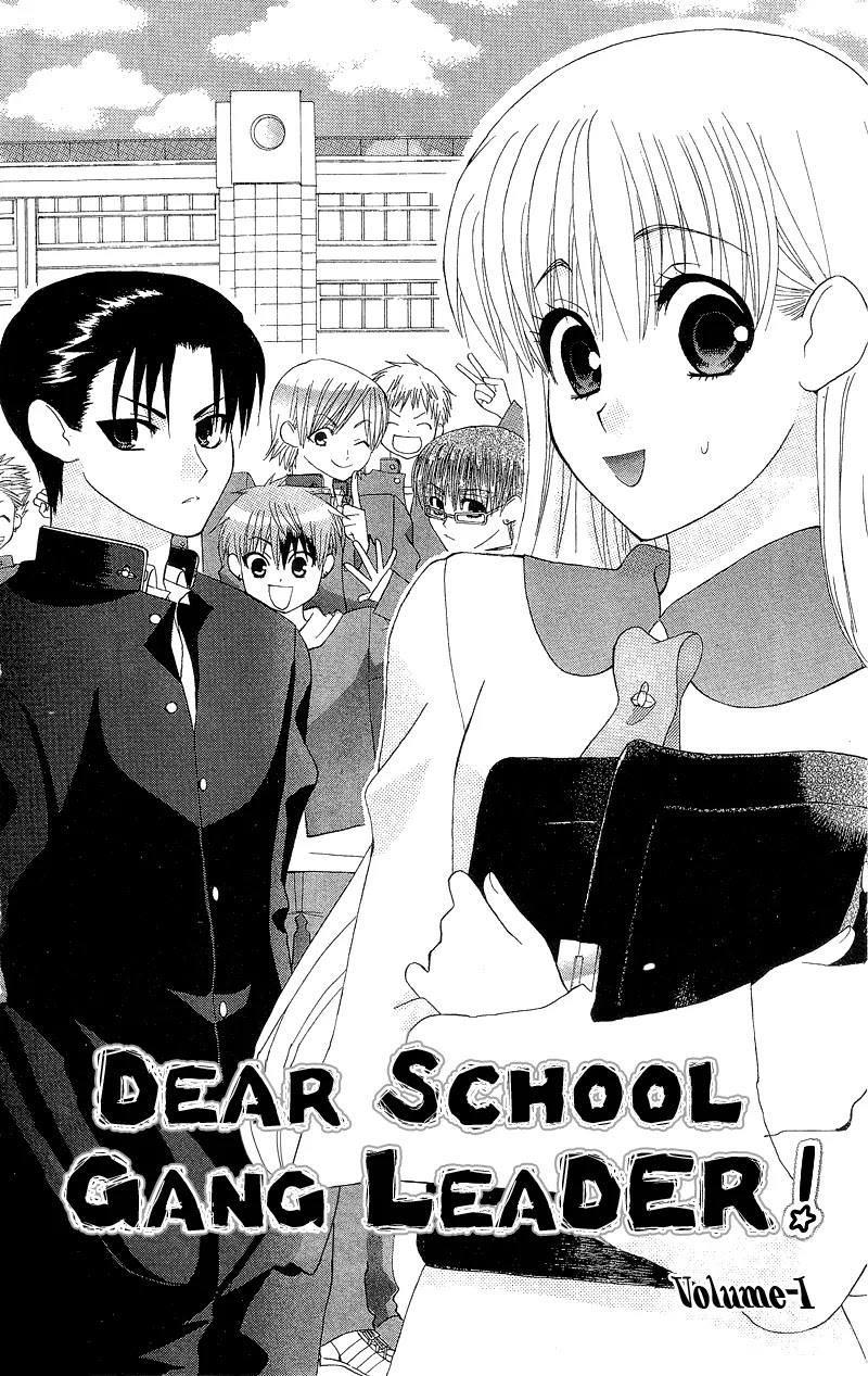 Ah! Itoshi no Banchousama Chapter 1 page 6 - Chapter 1