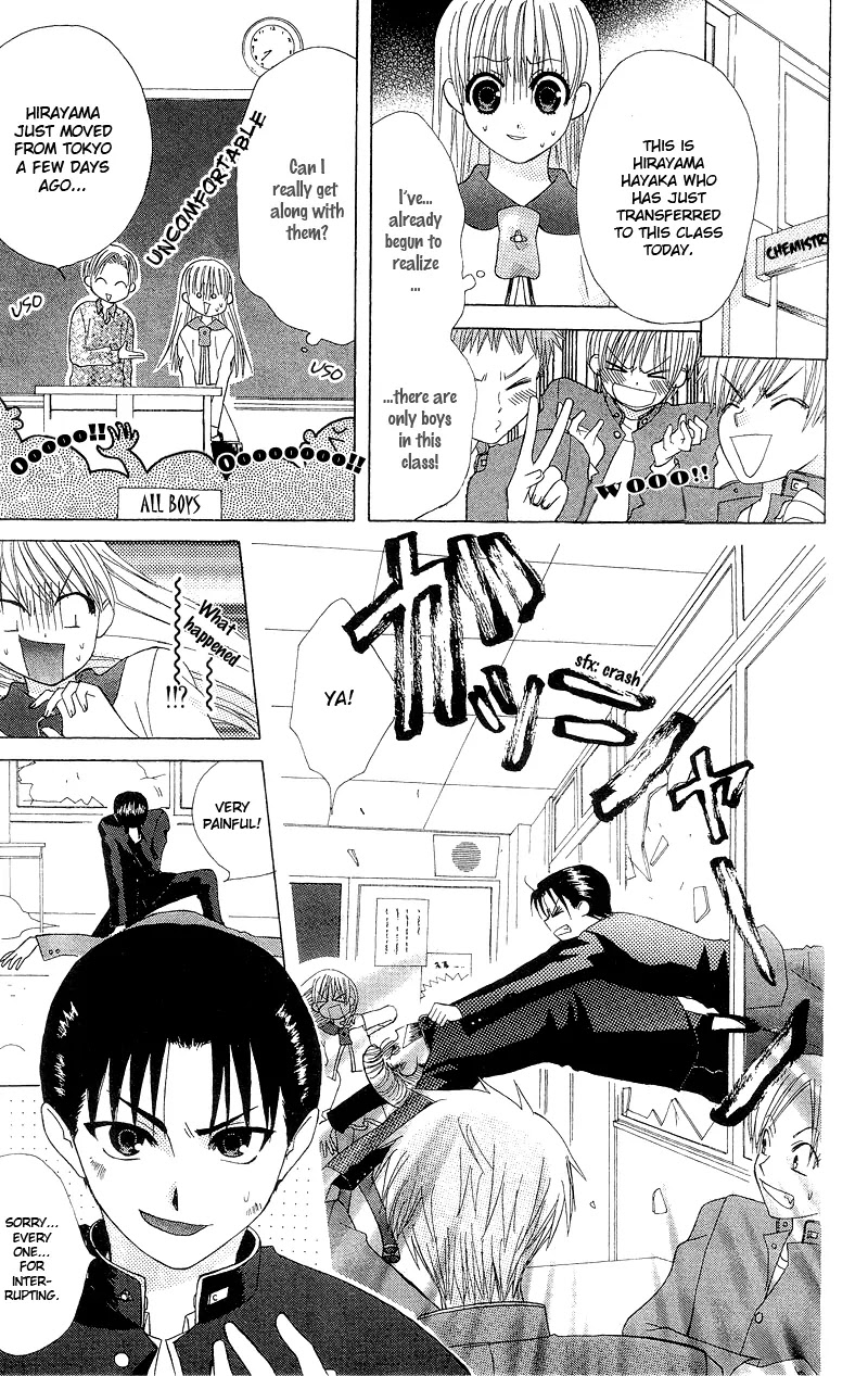 Ah! Itoshi no Banchousama Chapter 1 page 7 - Chapter 1