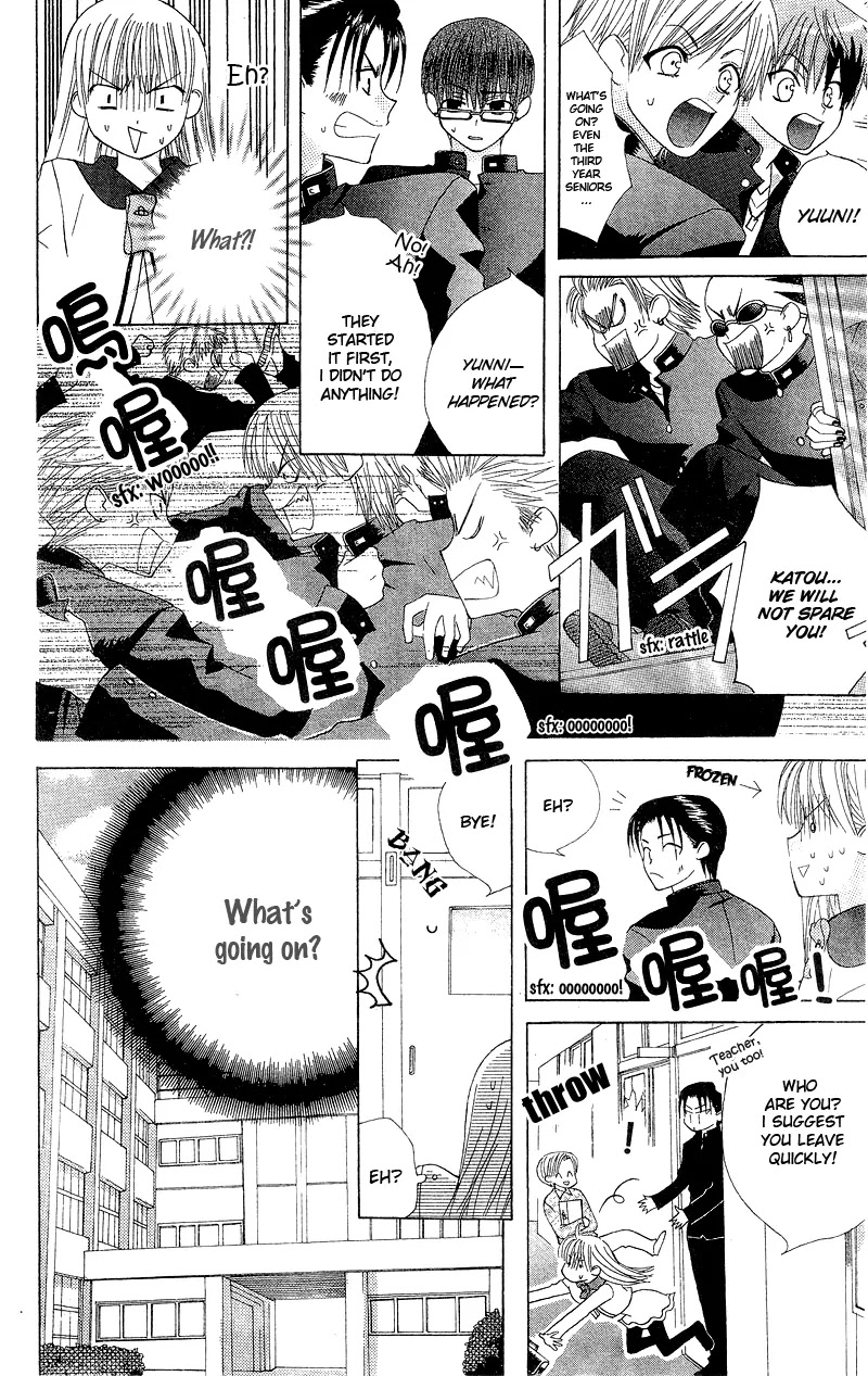 Ah! Itoshi no Banchousama Chapter 1 page 8 - Chapter 1