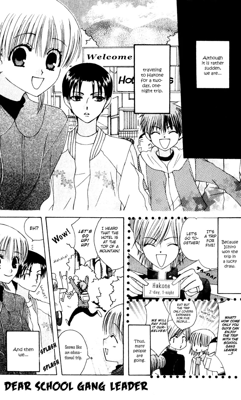 Ah! Itoshi no Banchousama Chapter 10 page 4 - Chapter 10