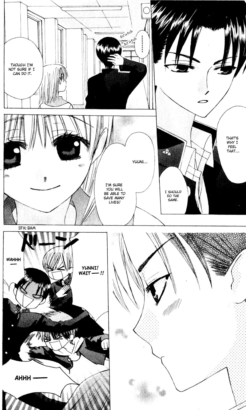 Ah! Itoshi no Banchousama Chapter 11 page 11 - Chapter 11