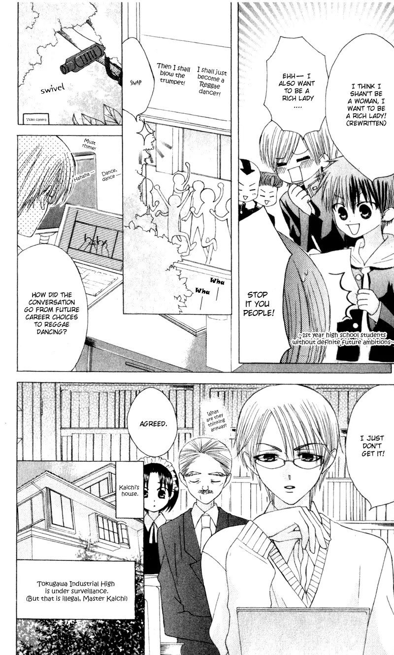 Ah! Itoshi no Banchousama Chapter 11 page 12 - Chapter 11