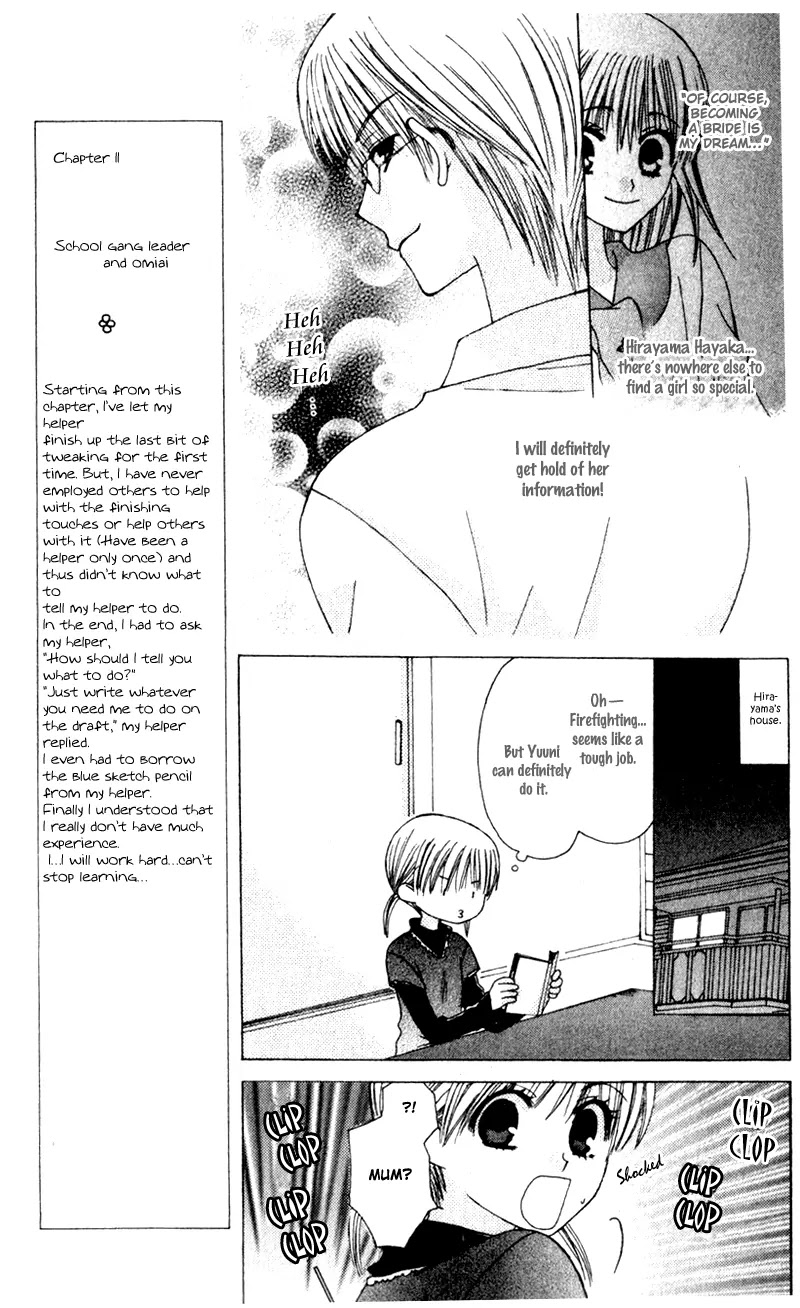 Ah! Itoshi no Banchousama Chapter 11 page 14 - Chapter 11