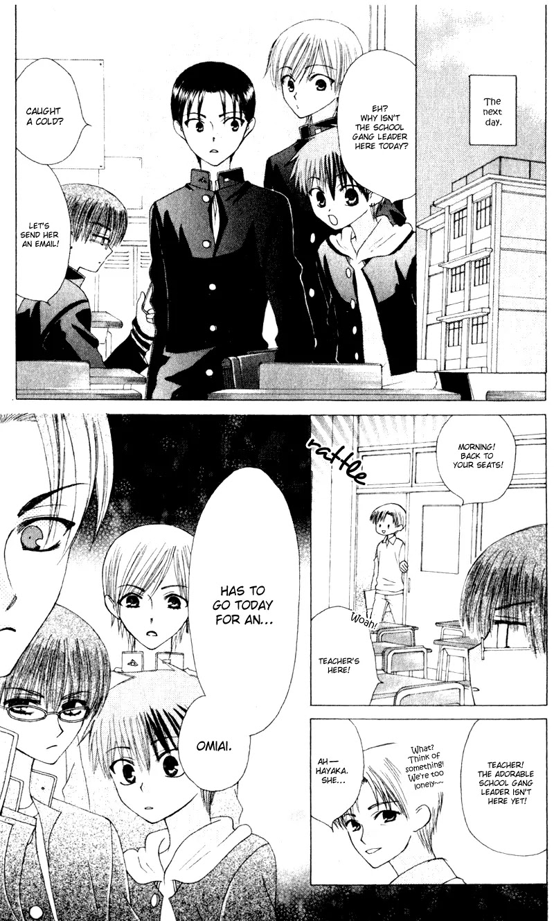 Ah! Itoshi no Banchousama Chapter 11 page 16 - Chapter 11
