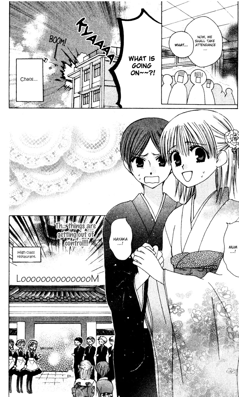 Ah! Itoshi no Banchousama Chapter 11 page 17 - Chapter 11