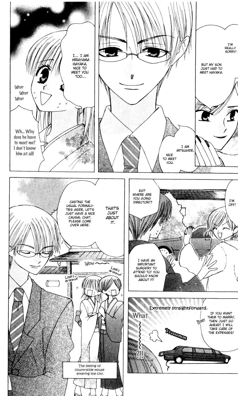 Ah! Itoshi no Banchousama Chapter 11 page 19 - Chapter 11