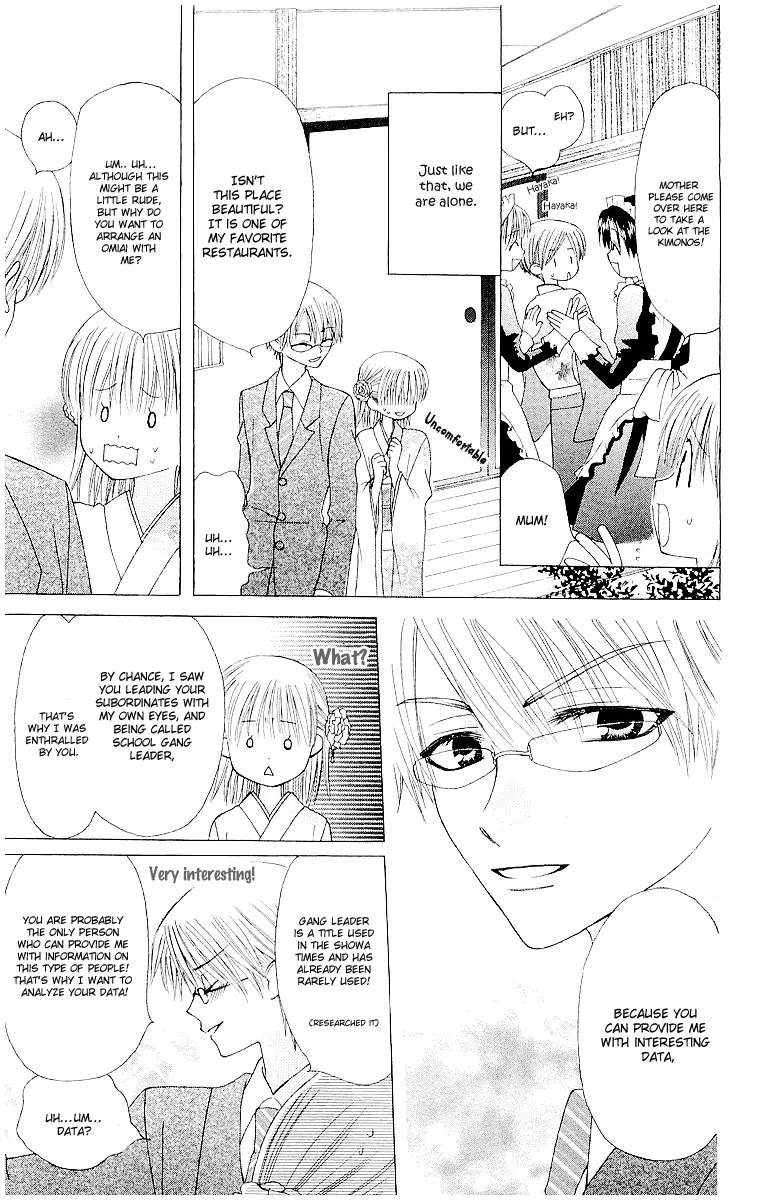 Ah! Itoshi no Banchousama Chapter 11 page 20 - Chapter 11