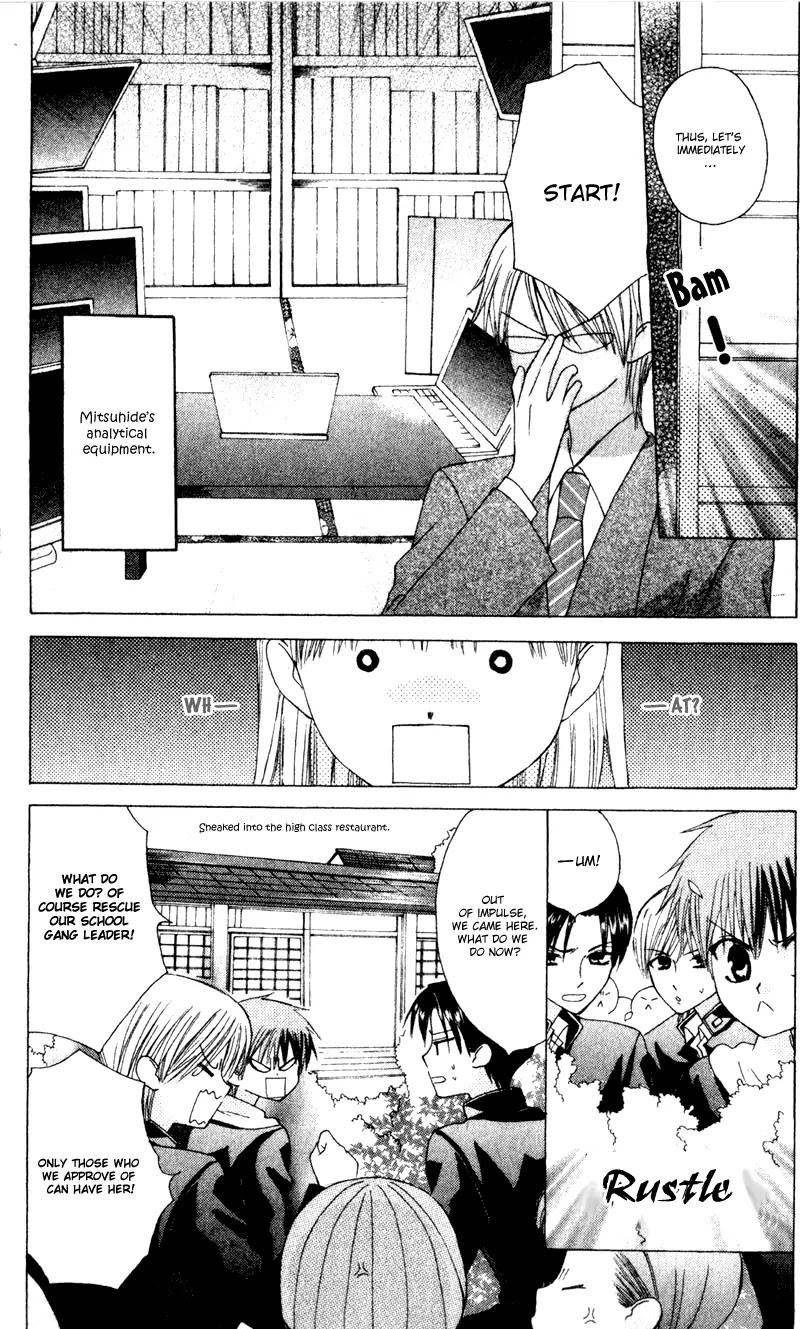 Ah! Itoshi no Banchousama Chapter 11 page 21 - Chapter 11