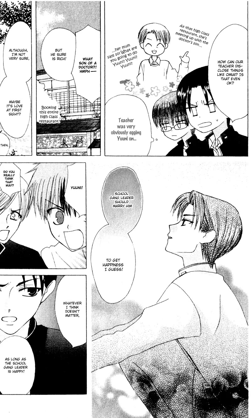 Ah! Itoshi no Banchousama Chapter 11 page 22 - Chapter 11