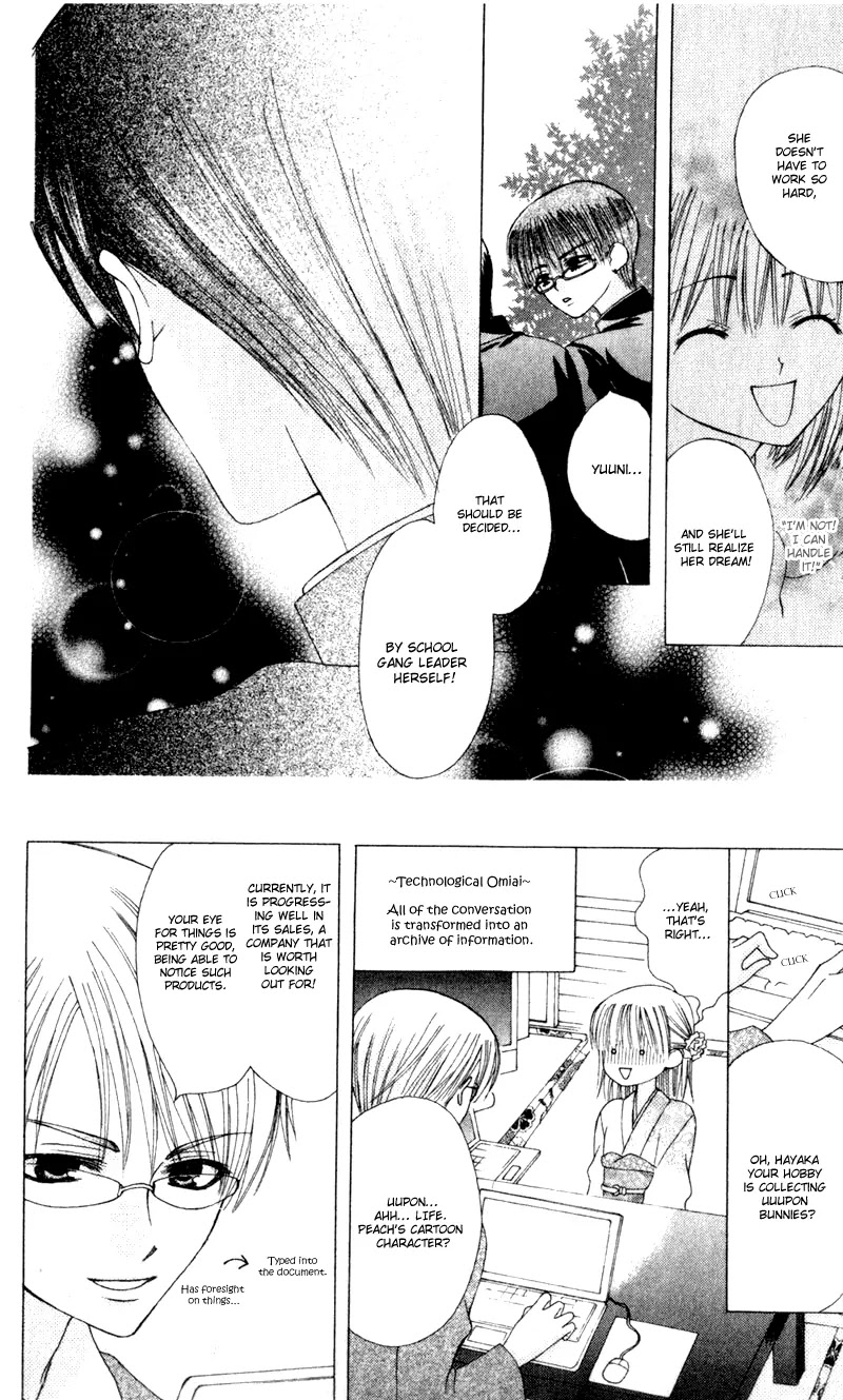 Ah! Itoshi no Banchousama Chapter 11 page 23 - Chapter 11
