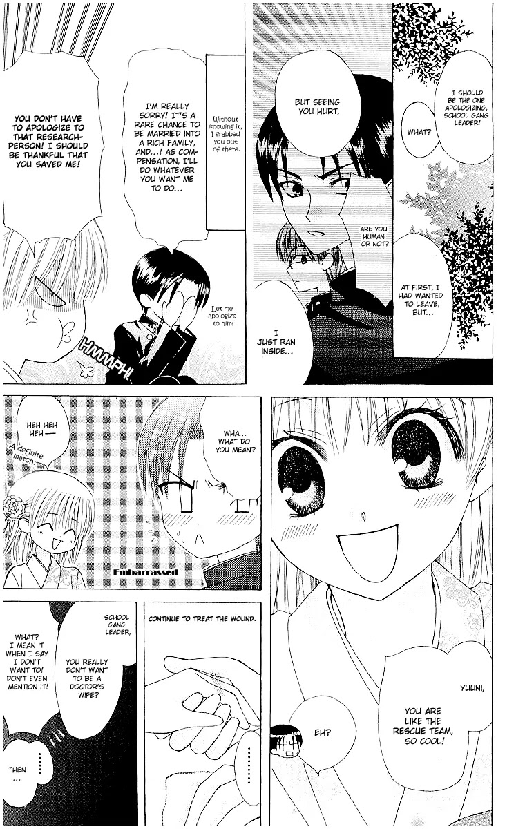 Ah! Itoshi no Banchousama Chapter 11 page 31 - Chapter 11