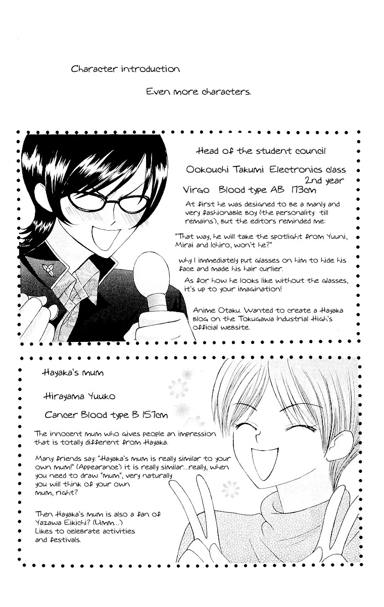 Ah! Itoshi no Banchousama Chapter 11 page 36 - Chapter 11