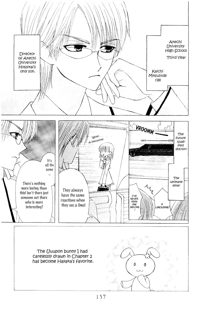Ah! Itoshi no Banchousama Chapter 11 page 6 - Chapter 11
