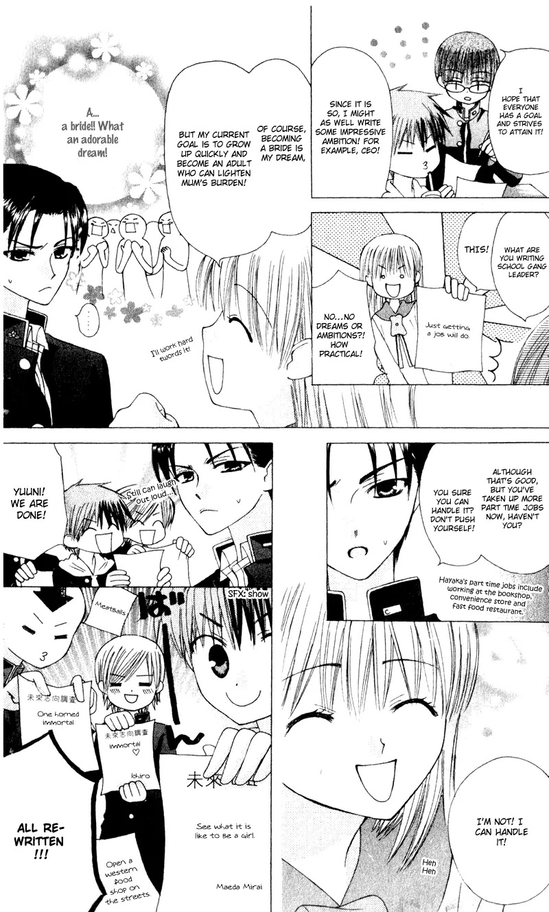 Ah! Itoshi no Banchousama Chapter 11 page 9 - Chapter 11