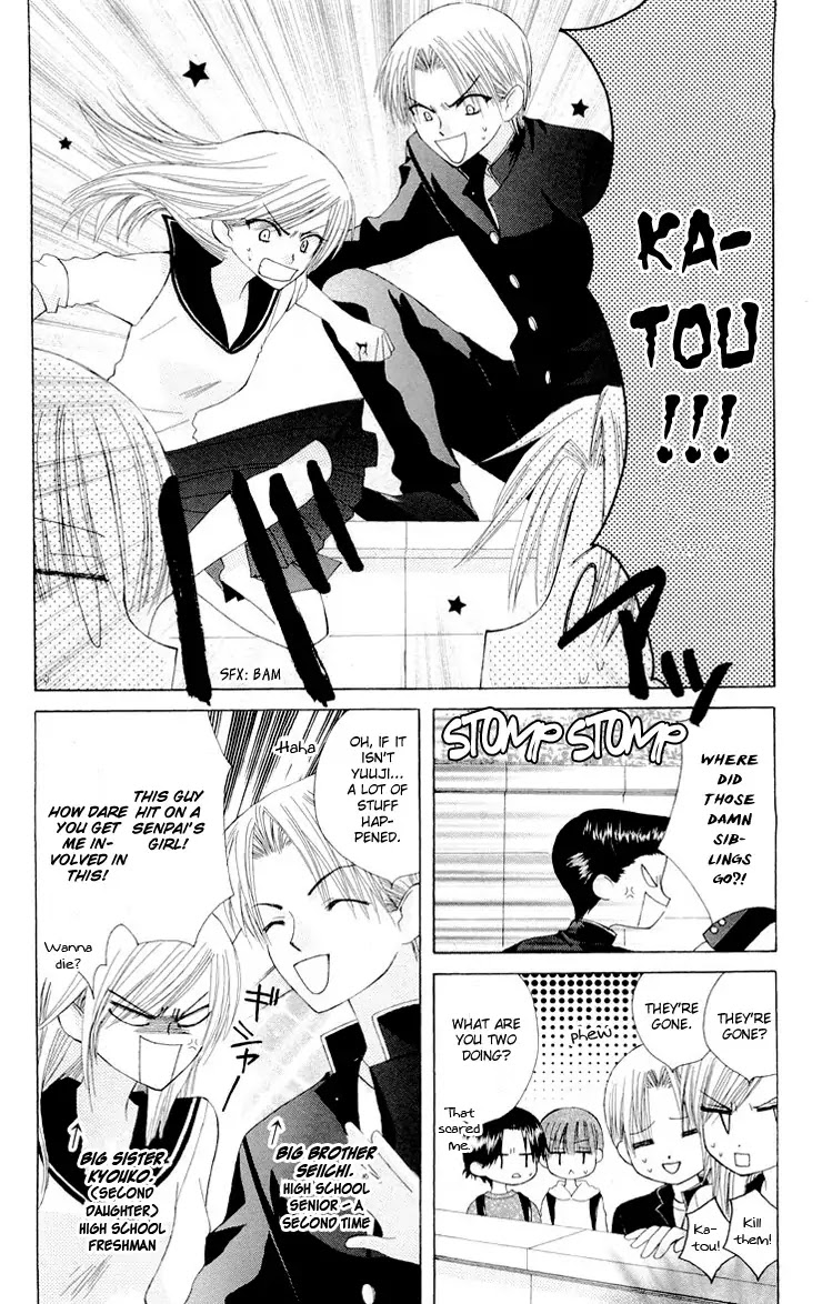 Ah! Itoshi no Banchousama Chapter 12.5 page 12 - Chapter 12.5