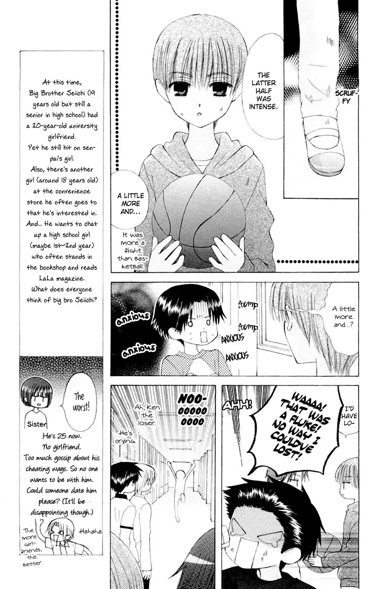 Ah! Itoshi no Banchousama Chapter 12.5 page 16 - Chapter 12.5