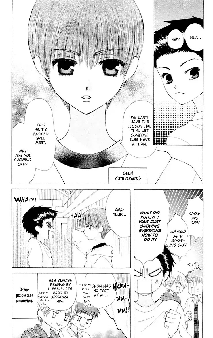Ah! Itoshi no Banchousama Chapter 12.5 page 3 - Chapter 12.5