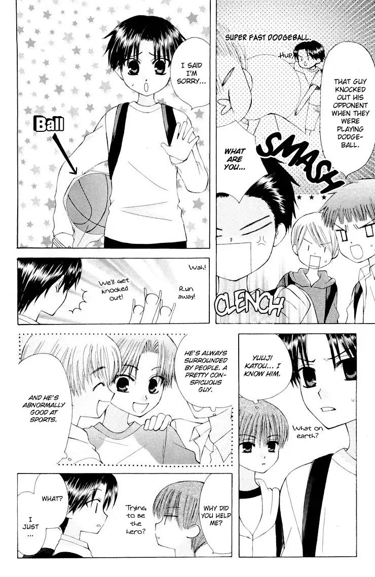 Ah! Itoshi no Banchousama Chapter 12.5 page 6 - Chapter 12.5