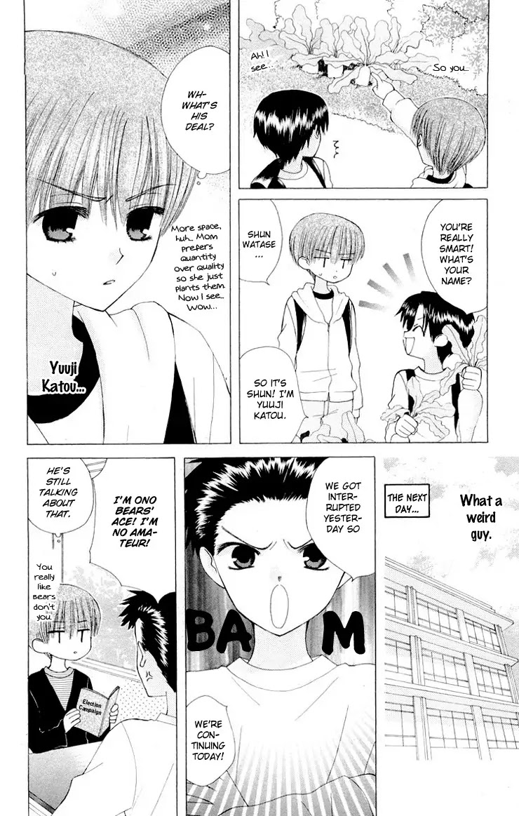 Ah! Itoshi no Banchousama Chapter 12.5 page 8 - Chapter 12.5