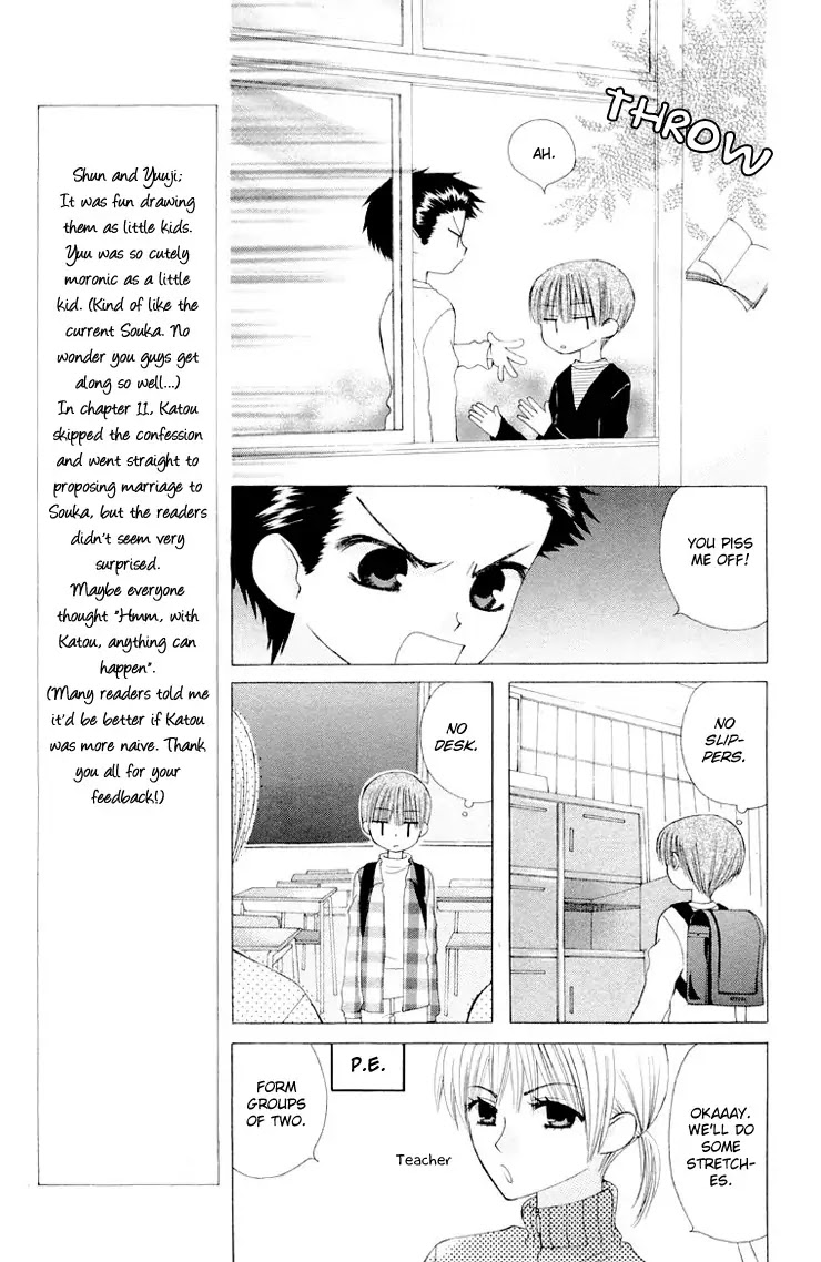 Ah! Itoshi no Banchousama Chapter 12.5 page 9 - Chapter 12.5