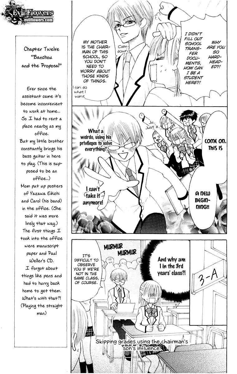 Ah! Itoshi no Banchousama Chapter 12 page 16 - Chapter 12