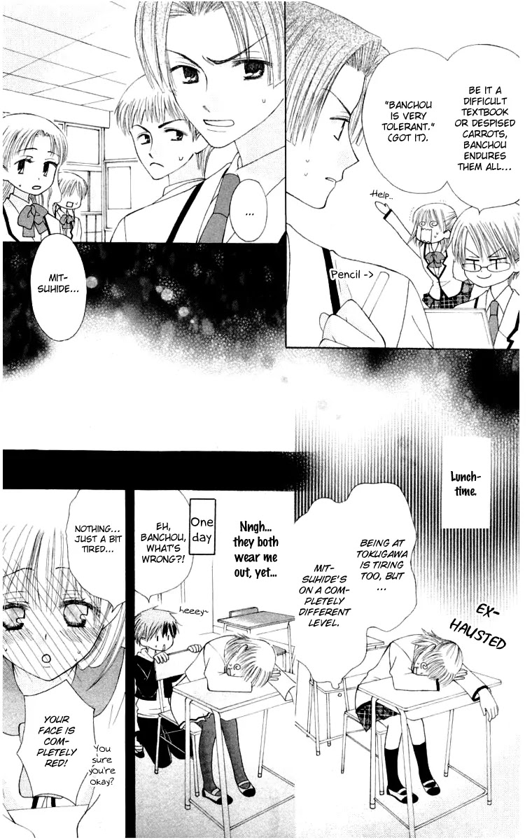 Ah! Itoshi no Banchousama Chapter 12 page 18 - Chapter 12